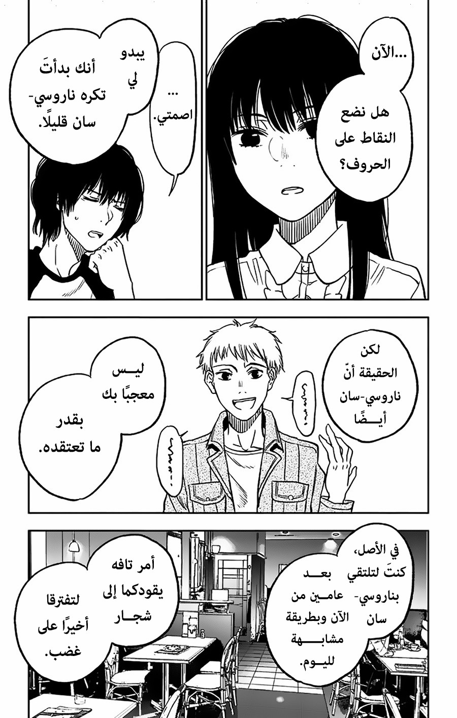 I sold my life for ten thousand yen per year: Chapter 5 - Page 11