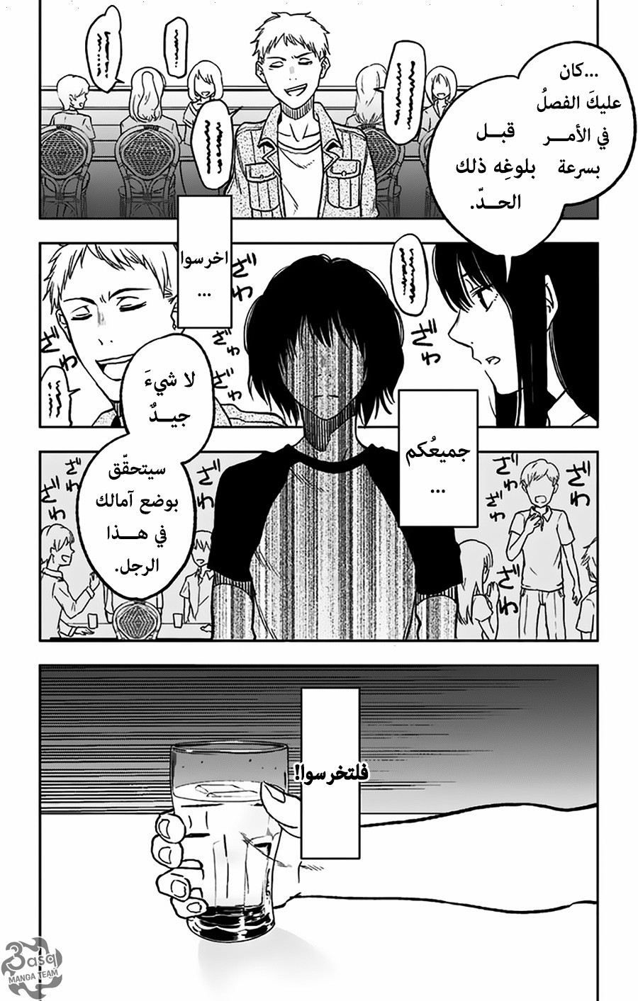 I sold my life for ten thousand yen per year: Chapter 5 - Page 12