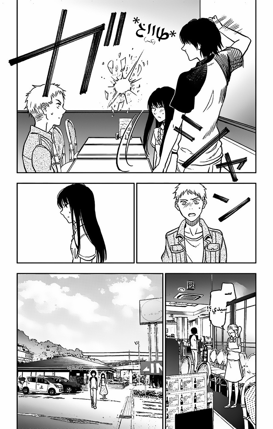 I sold my life for ten thousand yen per year: Chapter 5 - Page 13