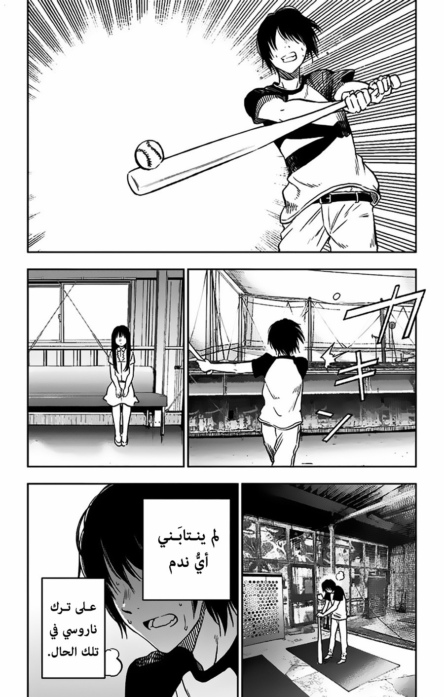 I sold my life for ten thousand yen per year: Chapter 5 - Page 14