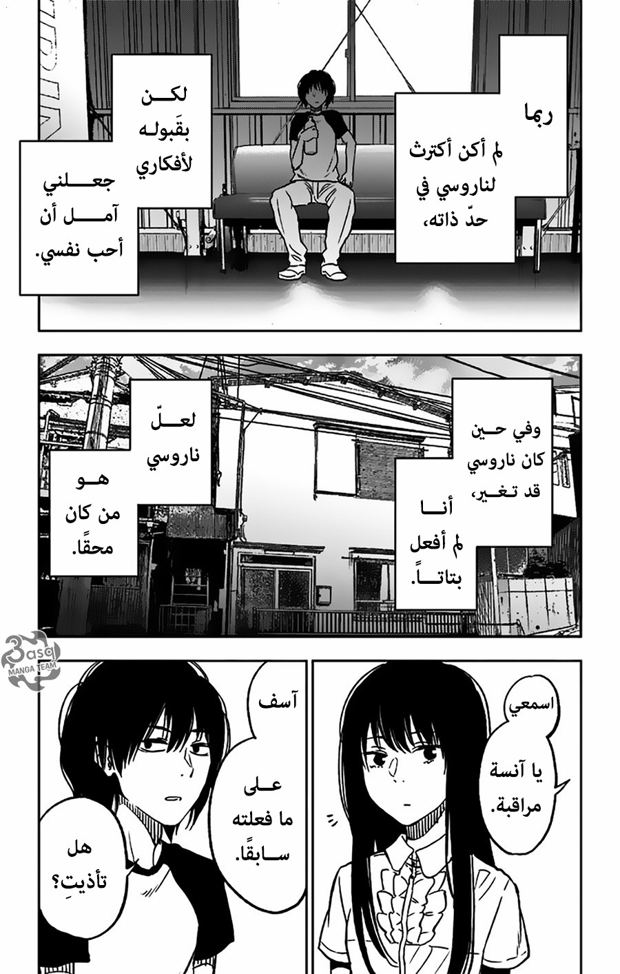 I sold my life for ten thousand yen per year: Chapter 5 - Page 15