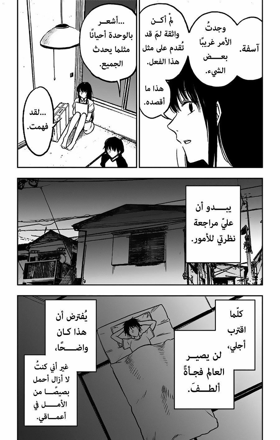 I sold my life for ten thousand yen per year: Chapter 5 - Page 17