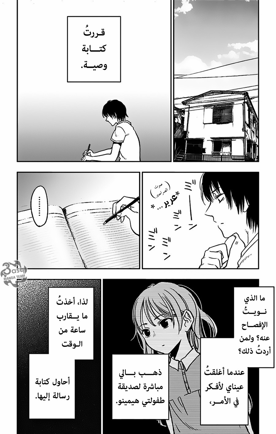 I sold my life for ten thousand yen per year: Chapter 5 - Page 18