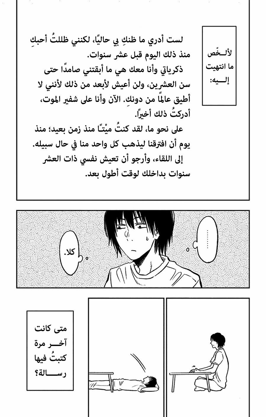 I sold my life for ten thousand yen per year: Chapter 5 - Page 19