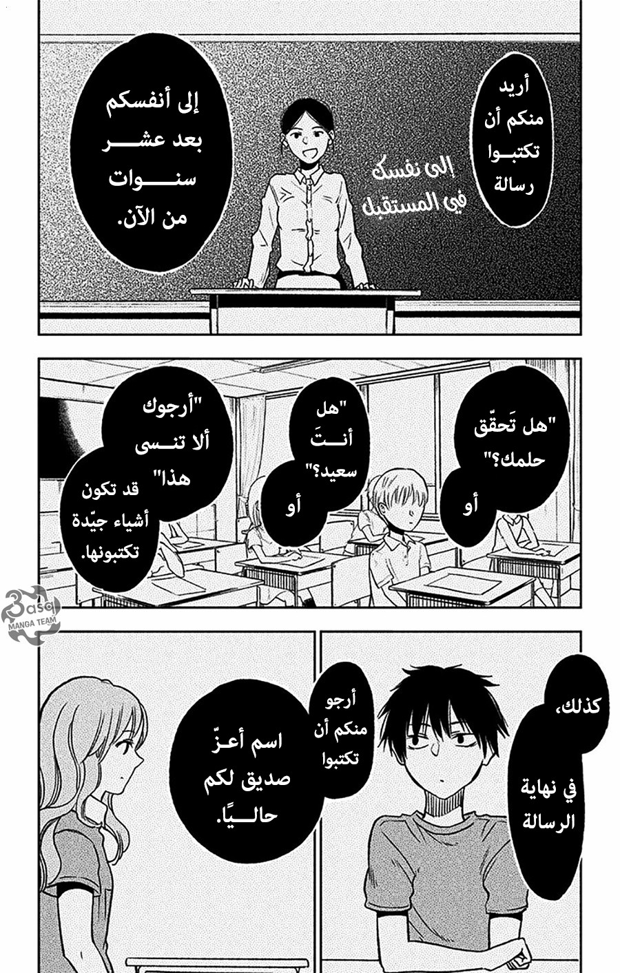 I sold my life for ten thousand yen per year: Chapter 5 - Page 20