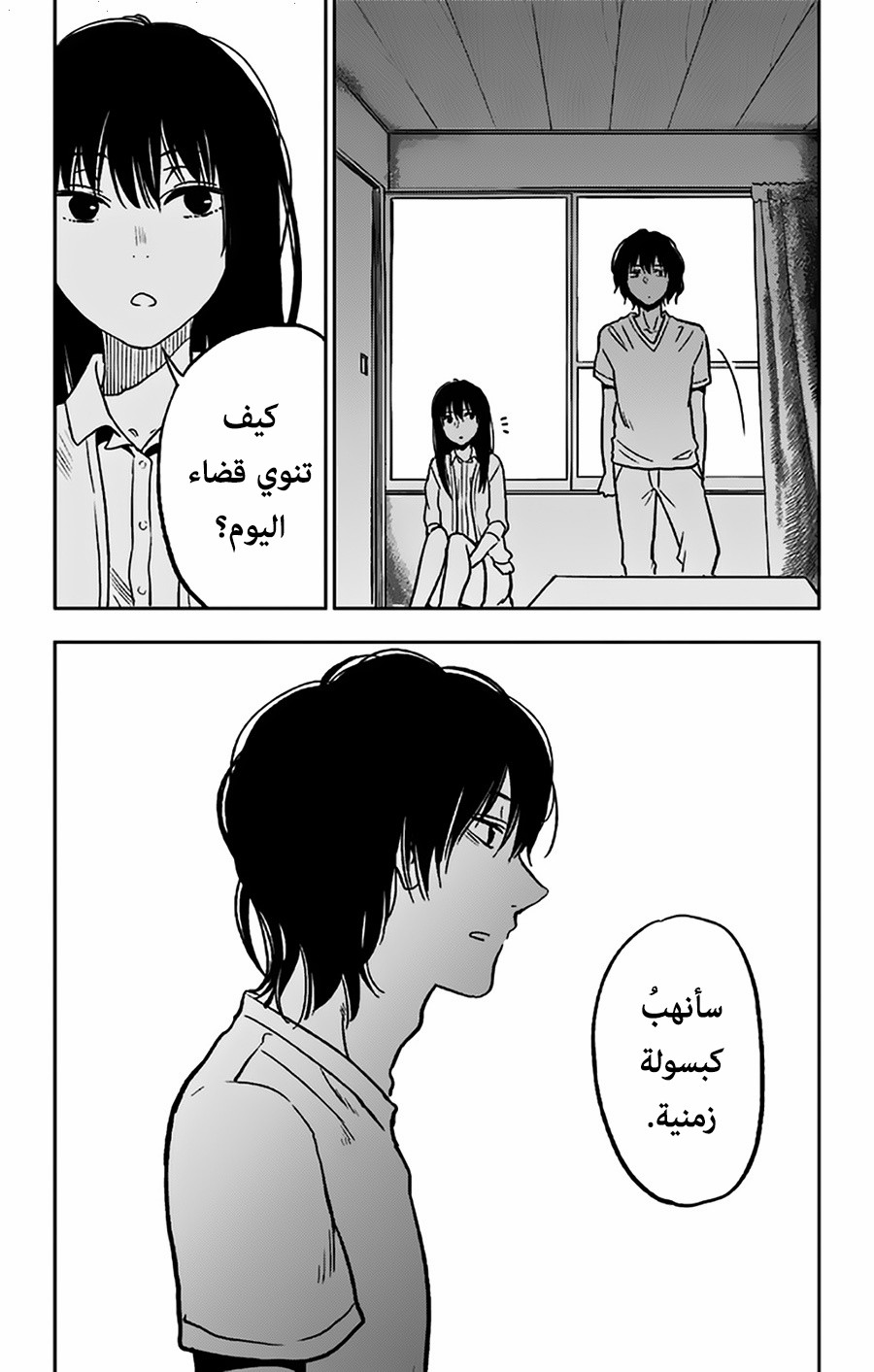 I sold my life for ten thousand yen per year: Chapter 5 - Page 21