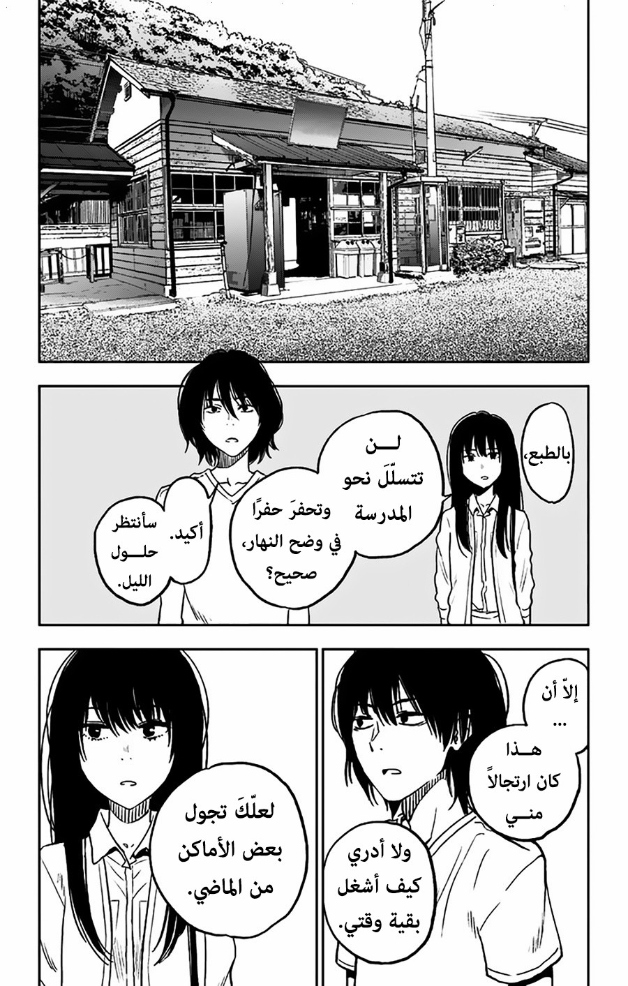 I sold my life for ten thousand yen per year: Chapter 5 - Page 22