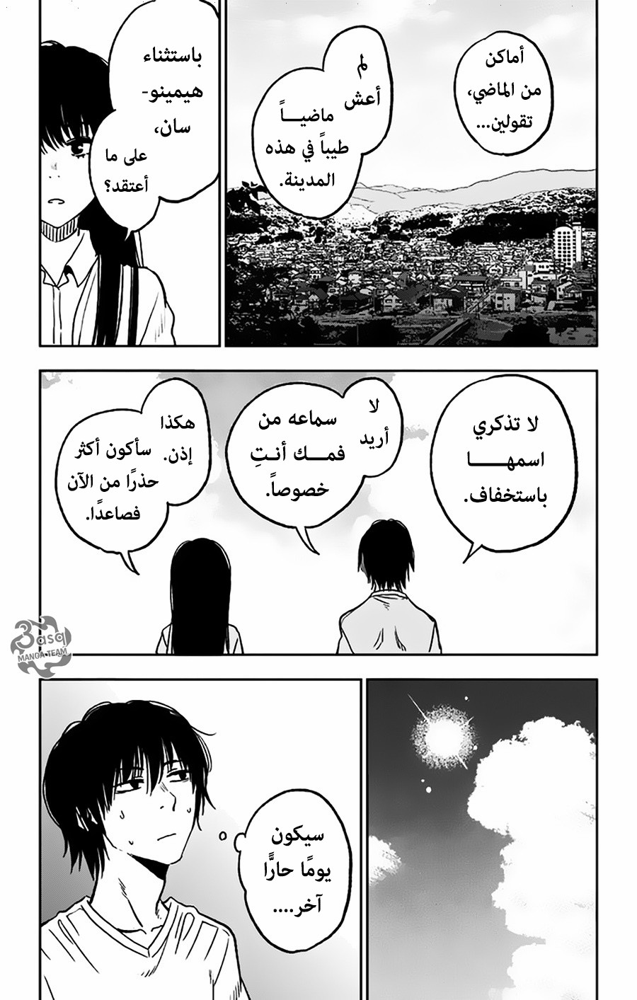 I sold my life for ten thousand yen per year: Chapter 5 - Page 23