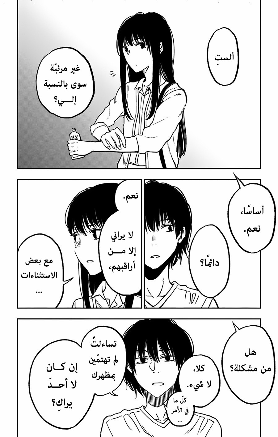 I sold my life for ten thousand yen per year: Chapter 5 - Page 24
