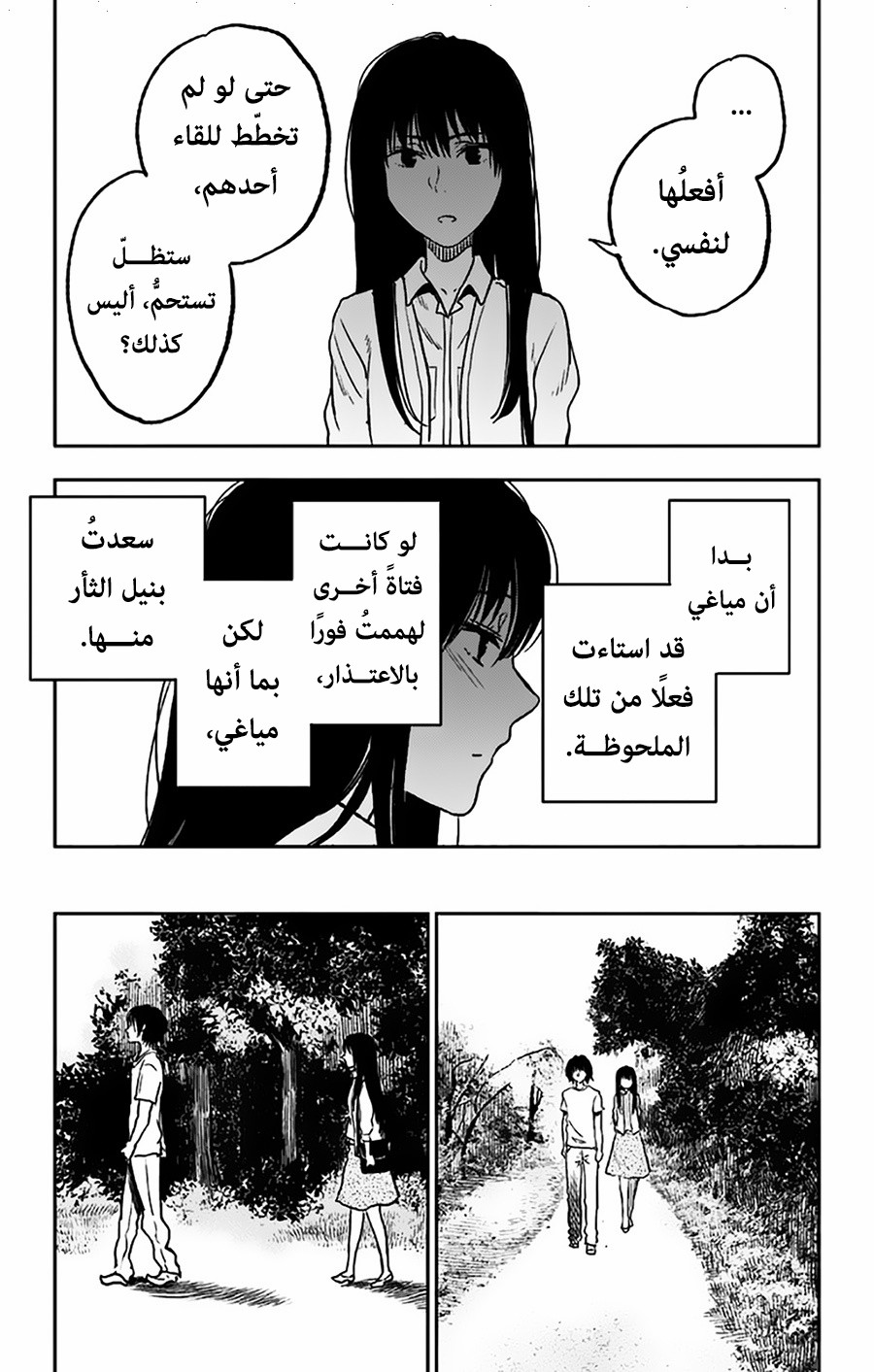 I sold my life for ten thousand yen per year: Chapter 5 - Page 25