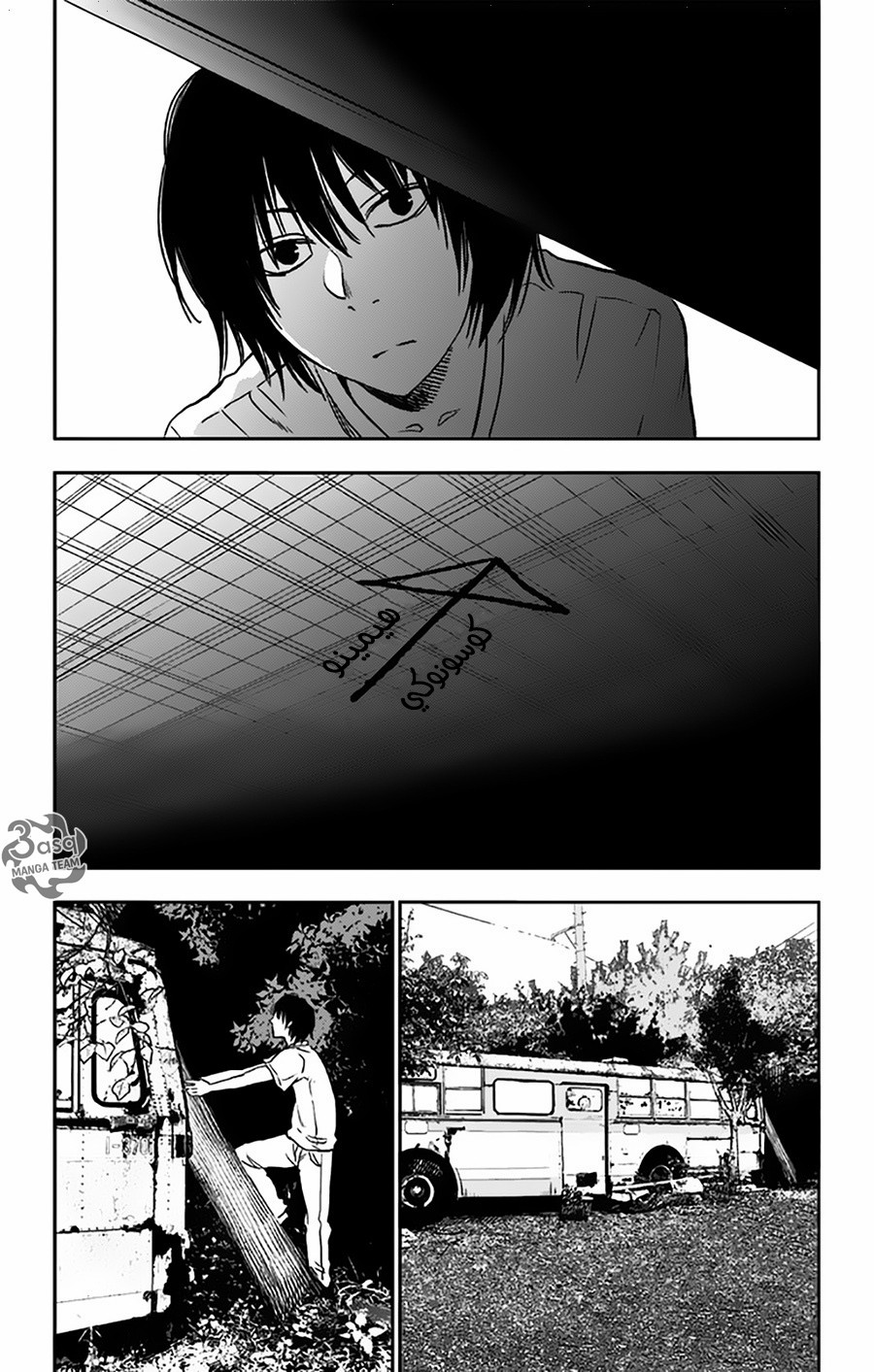 I sold my life for ten thousand yen per year: Chapter 5 - Page 28