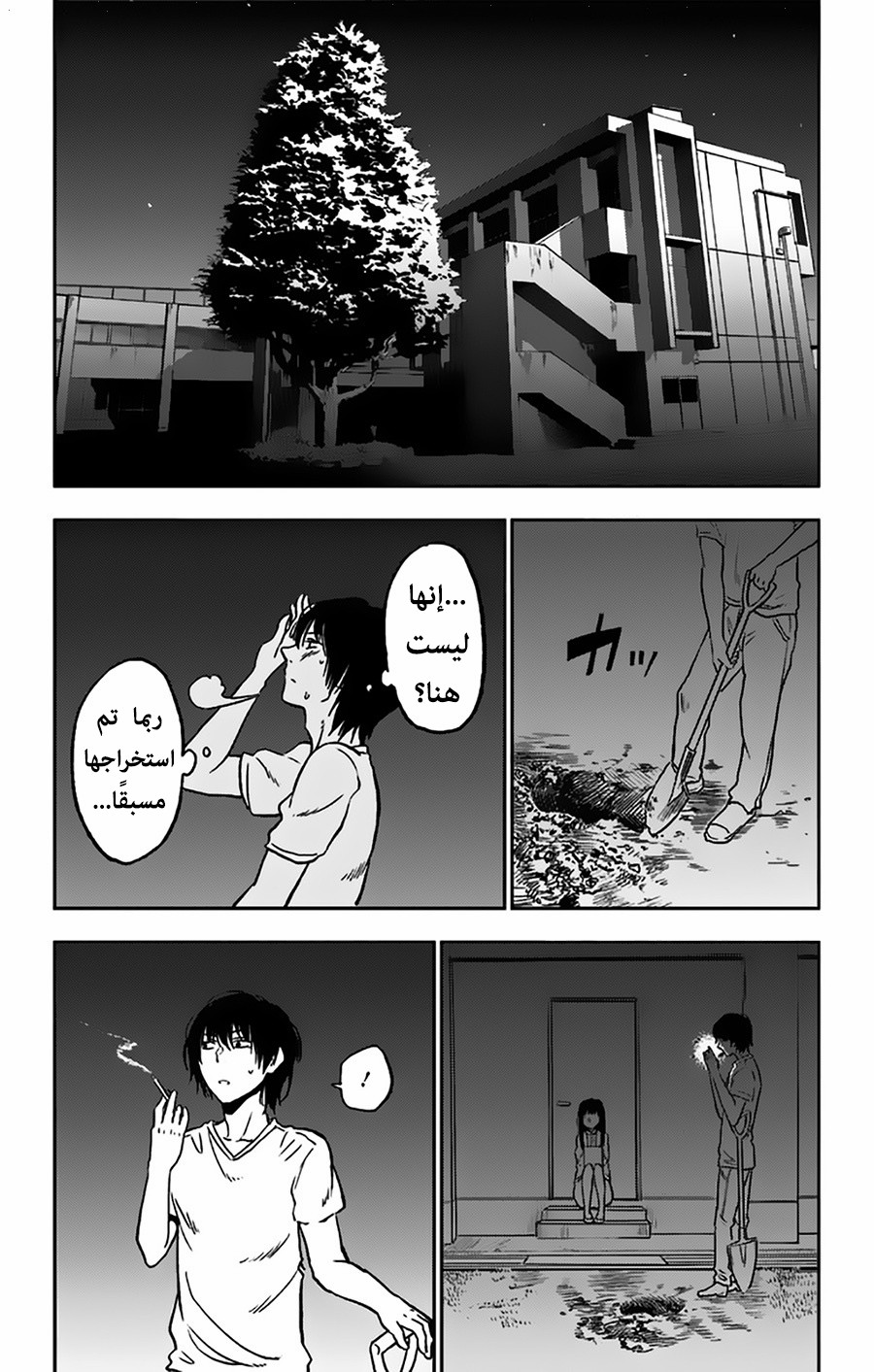 I sold my life for ten thousand yen per year: Chapter 5 - Page 30