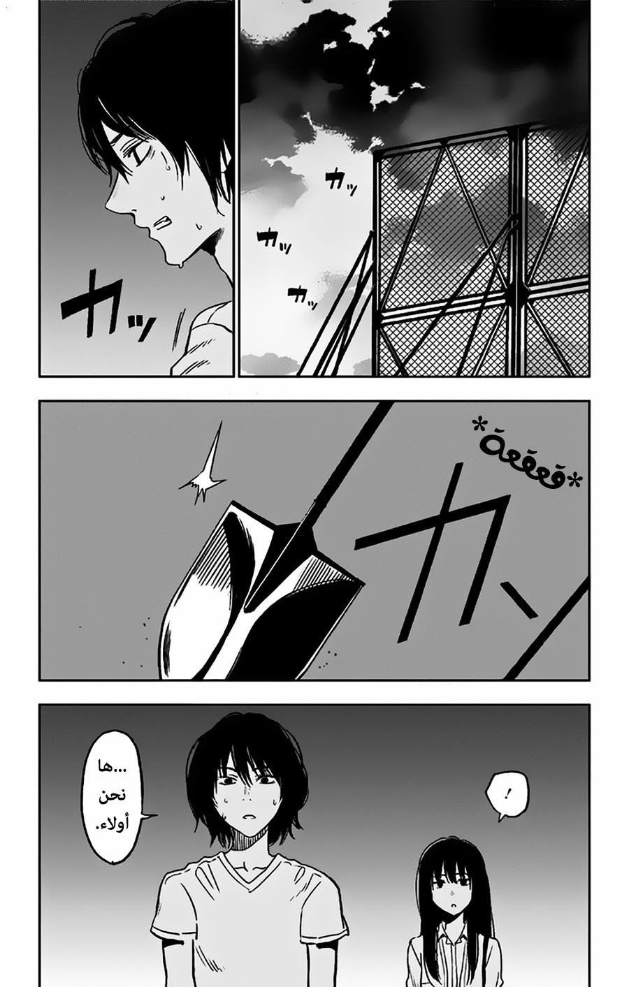 I sold my life for ten thousand yen per year: Chapter 5 - Page 31