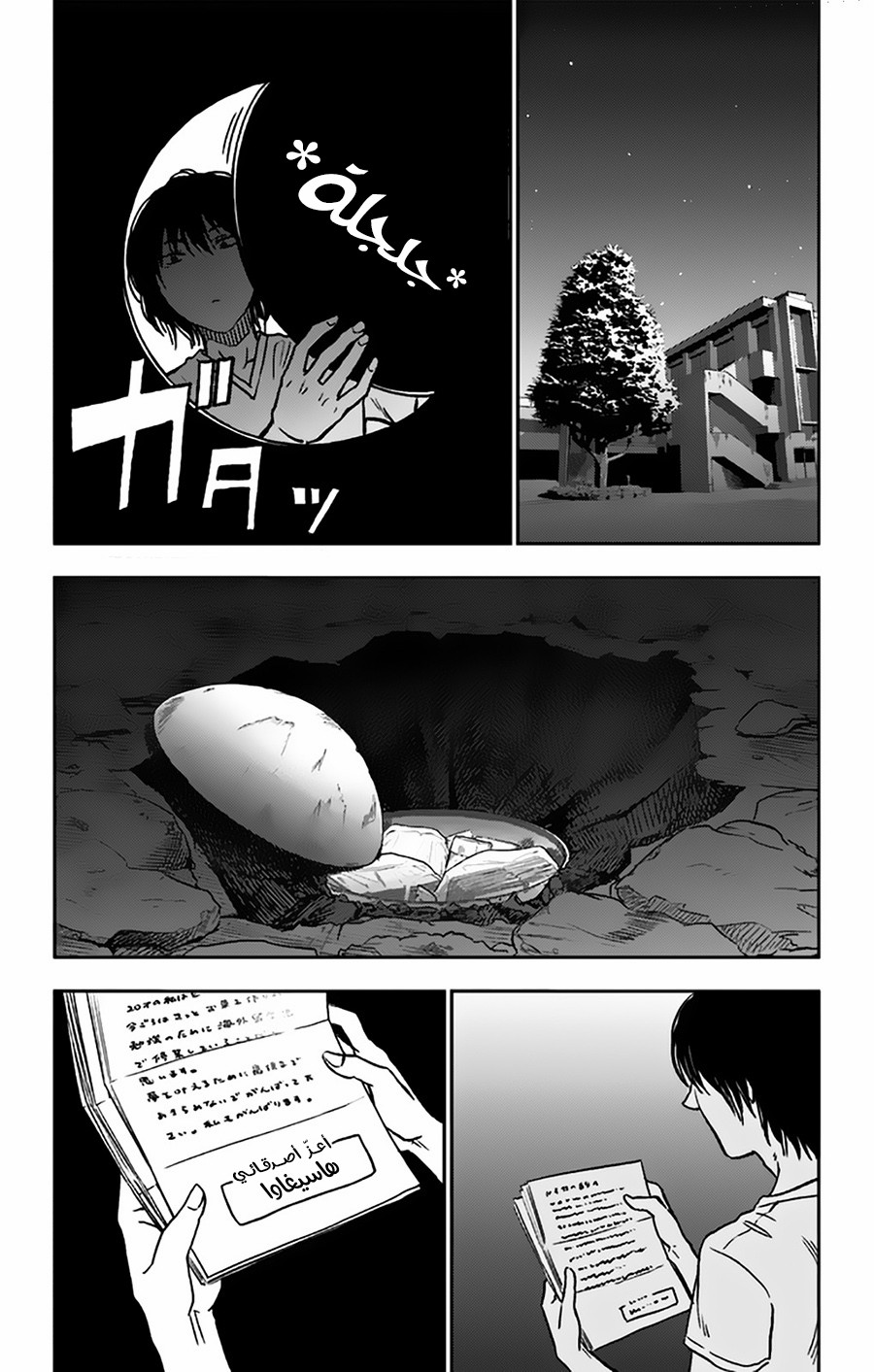I sold my life for ten thousand yen per year: Chapter 6 - Page 2