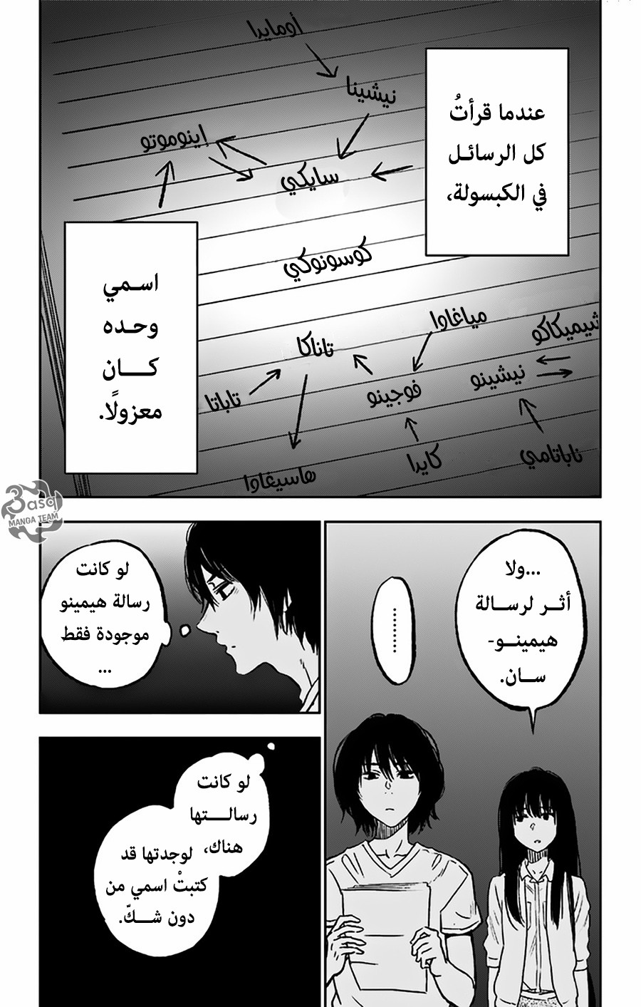 I sold my life for ten thousand yen per year: Chapter 6 - Page 4