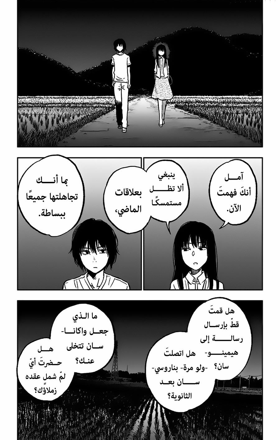 I sold my life for ten thousand yen per year: Chapter 6 - Page 5
