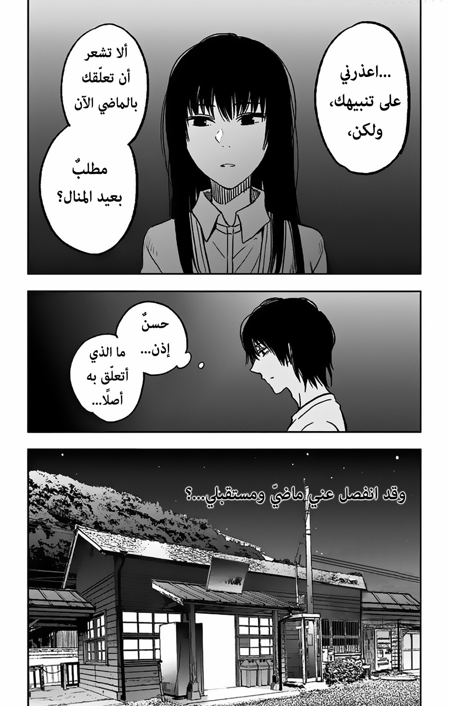 I sold my life for ten thousand yen per year: Chapter 6 - Page 6