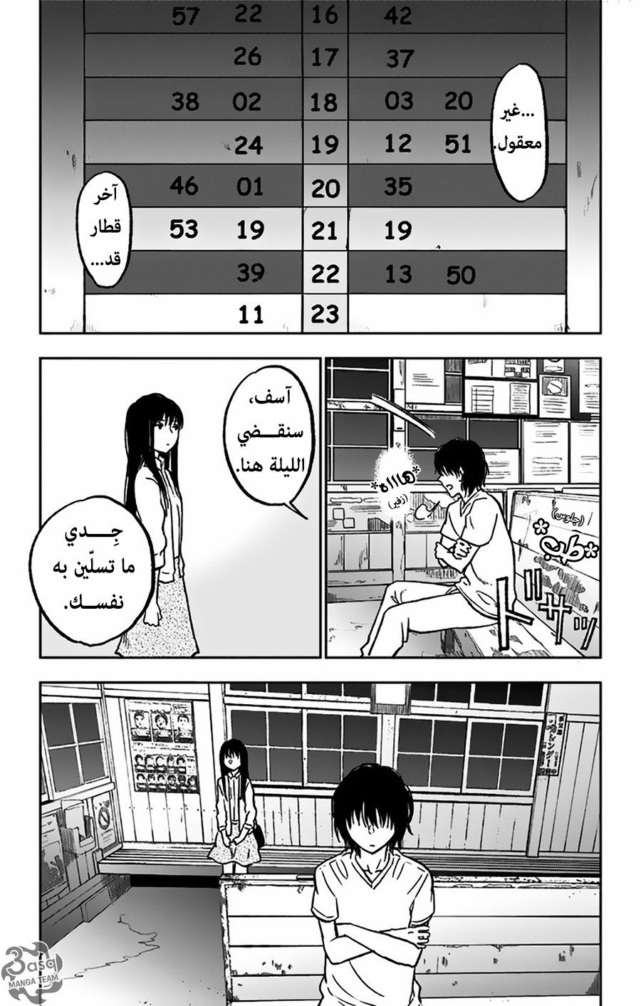 I sold my life for ten thousand yen per year: Chapter 6 - Page 7