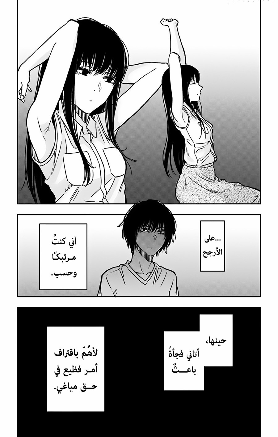 I sold my life for ten thousand yen per year: Chapter 6 - Page 9