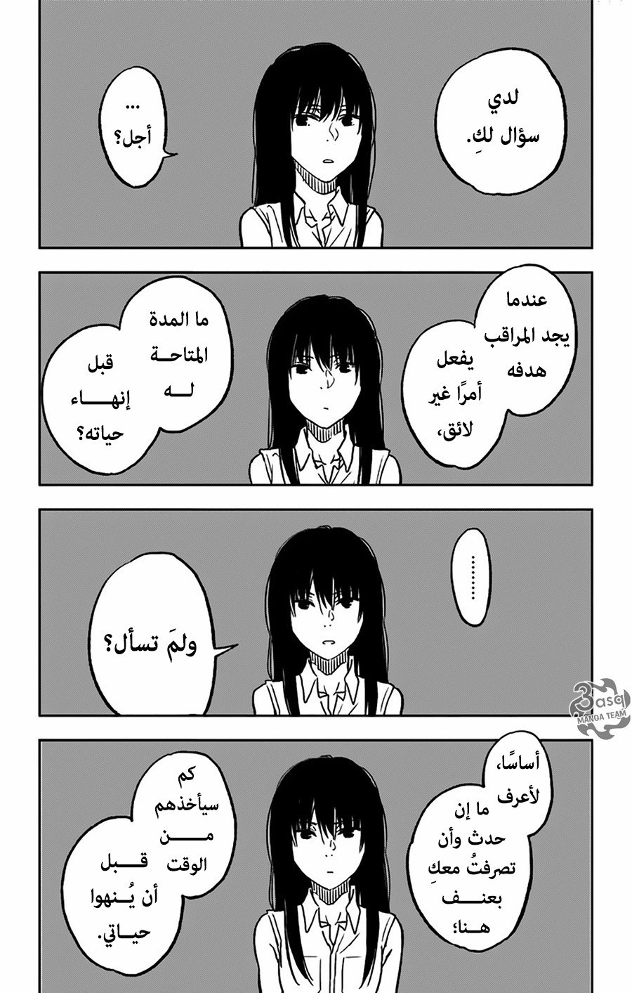 I sold my life for ten thousand yen per year: Chapter 6 - Page 10