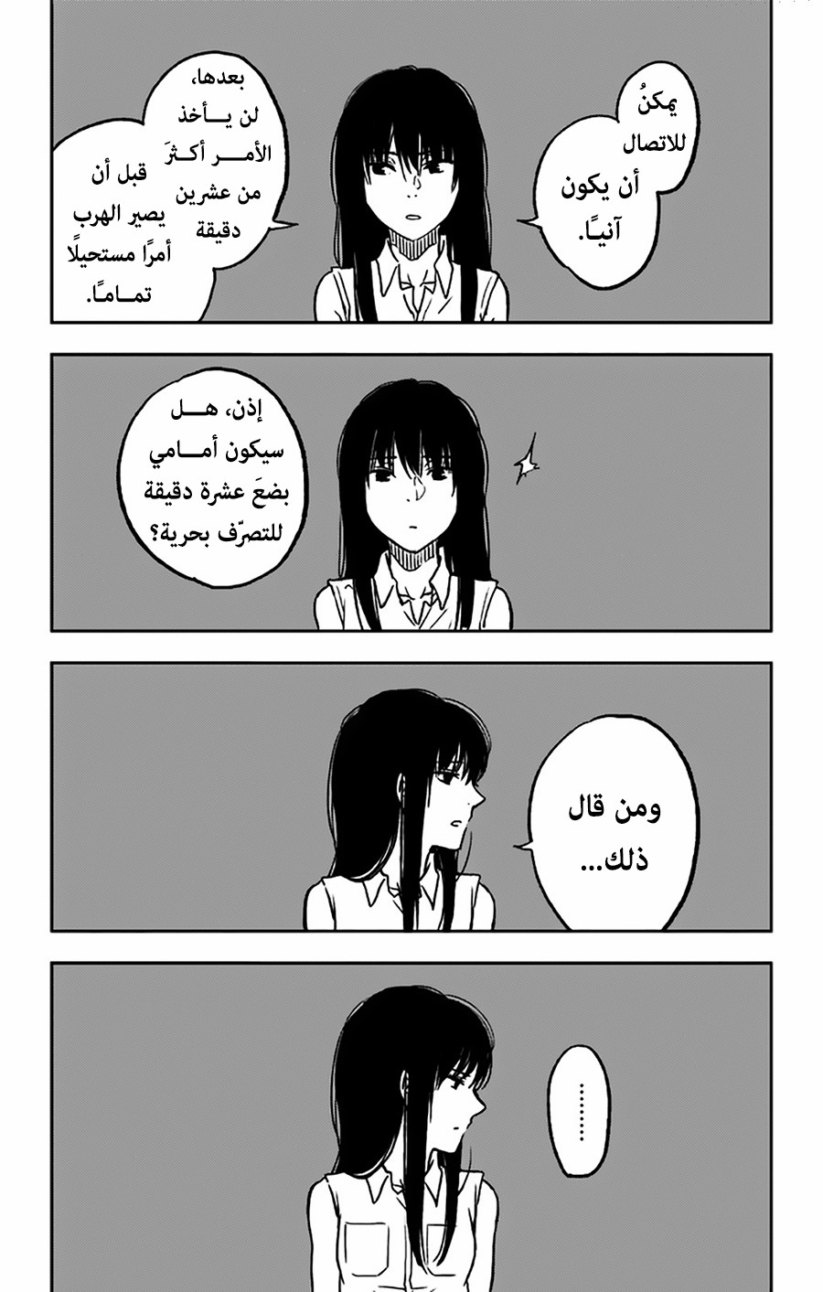 I sold my life for ten thousand yen per year: Chapter 6 - Page 11