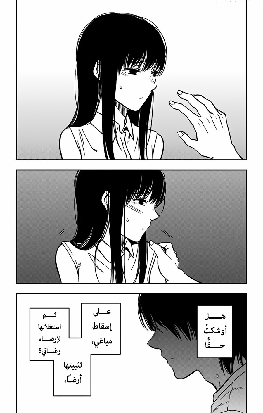 I sold my life for ten thousand yen per year: Chapter 6 - Page 12