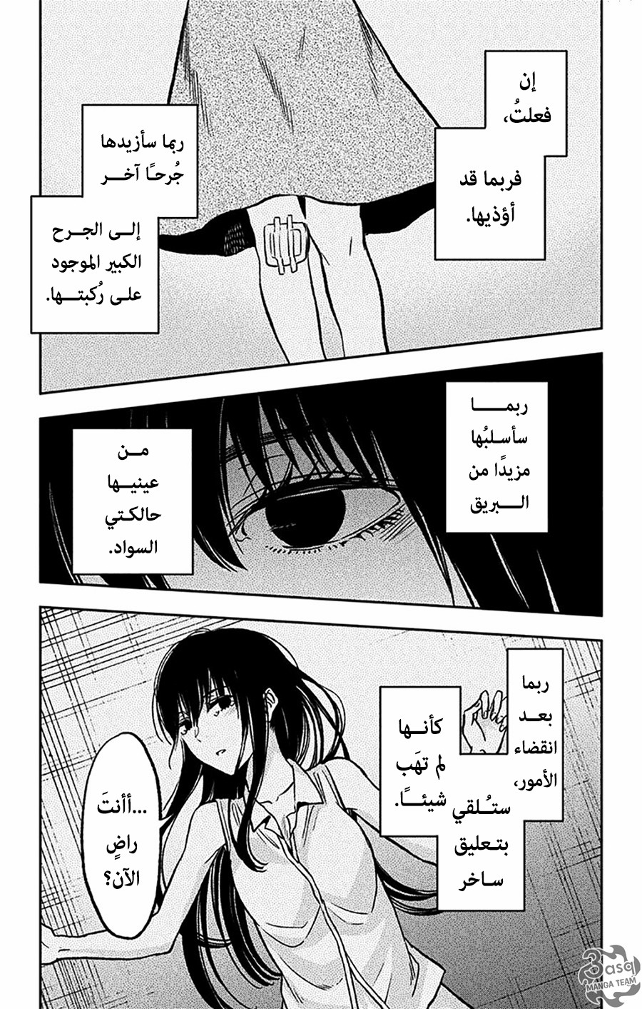 I sold my life for ten thousand yen per year: Chapter 6 - Page 13