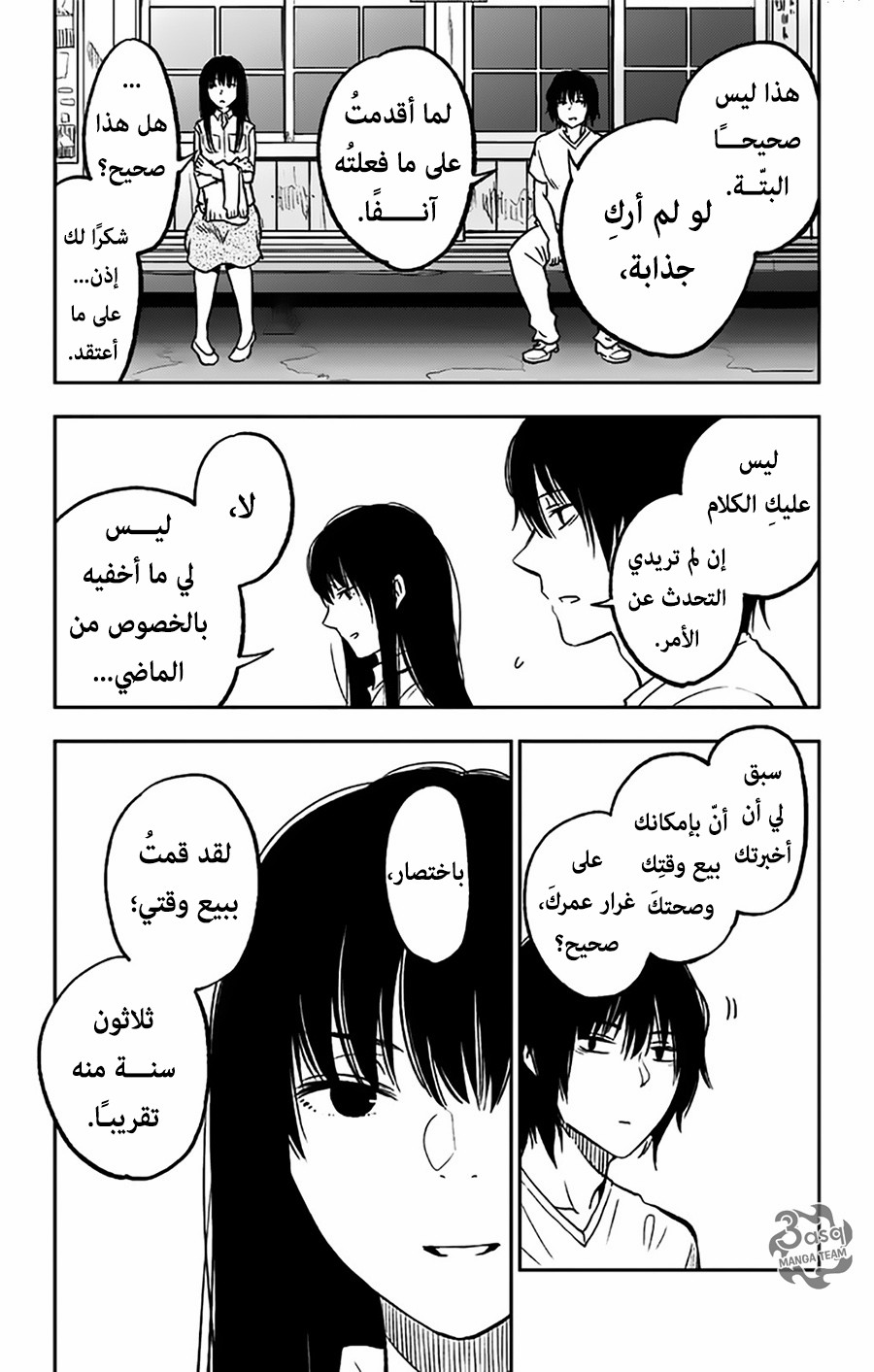 I sold my life for ten thousand yen per year: Chapter 6 - Page 17