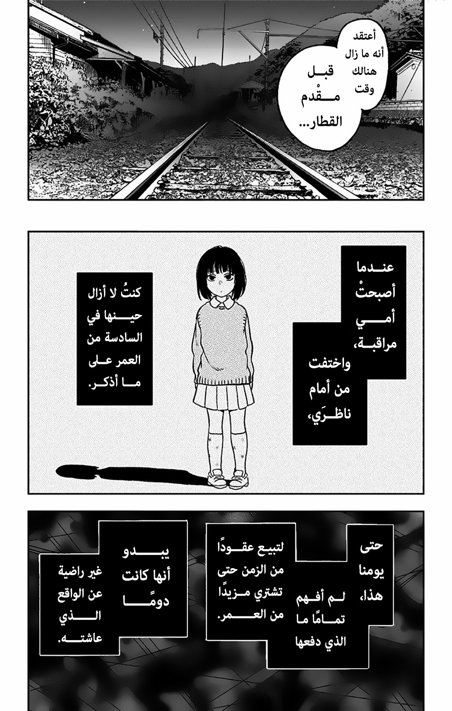 I sold my life for ten thousand yen per year: Chapter 6 - Page 19