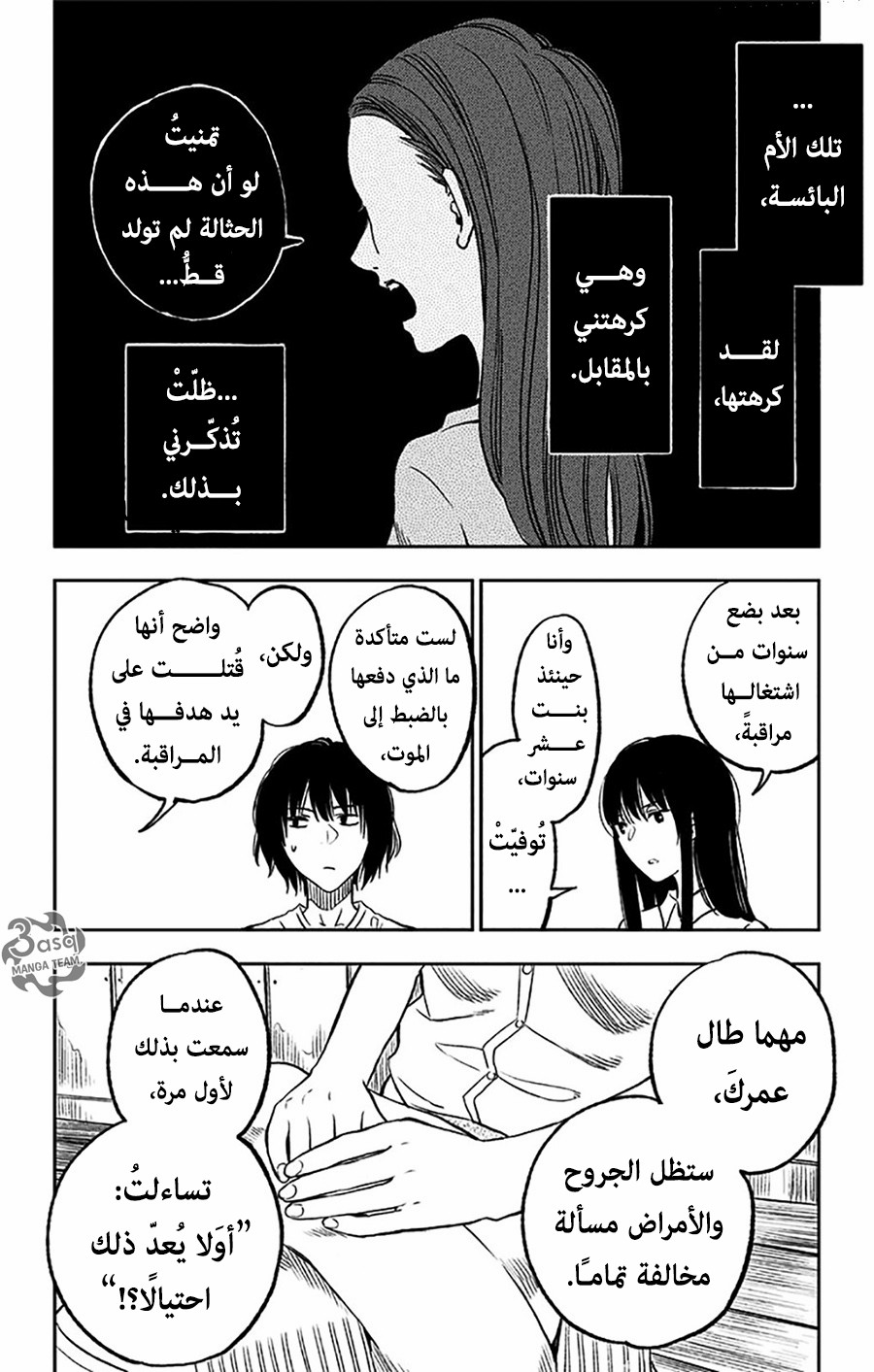 I sold my life for ten thousand yen per year: Chapter 6 - Page 20