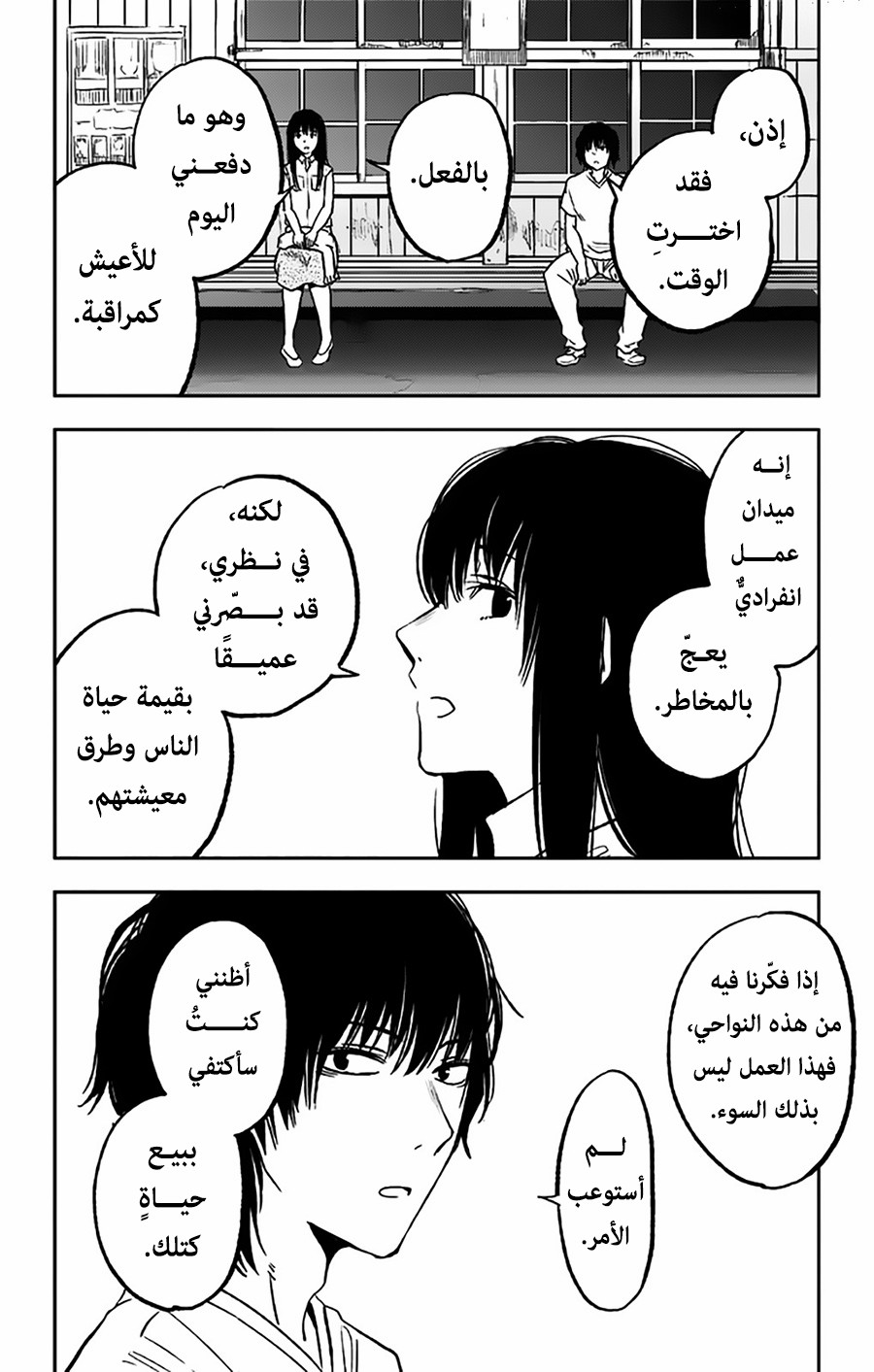 I sold my life for ten thousand yen per year: Chapter 6 - Page 22