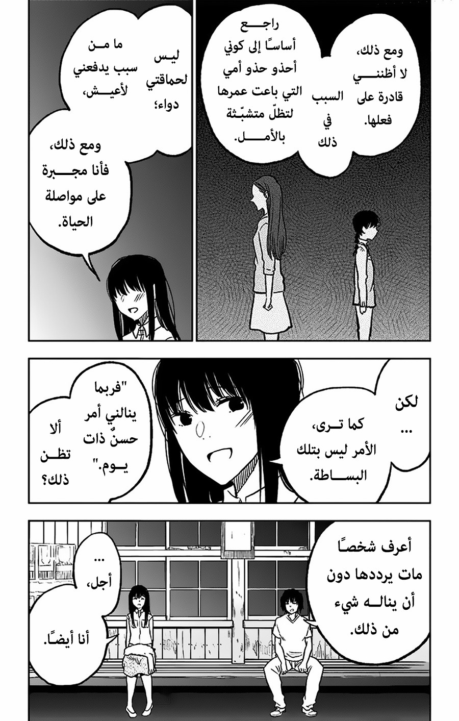 I sold my life for ten thousand yen per year: Chapter 6 - Page 25