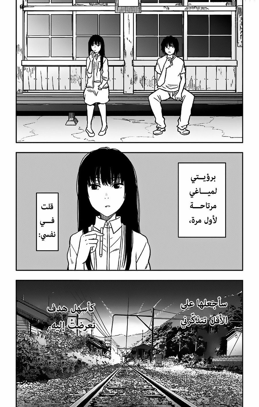 I sold my life for ten thousand yen per year: Chapter 6 - Page 28