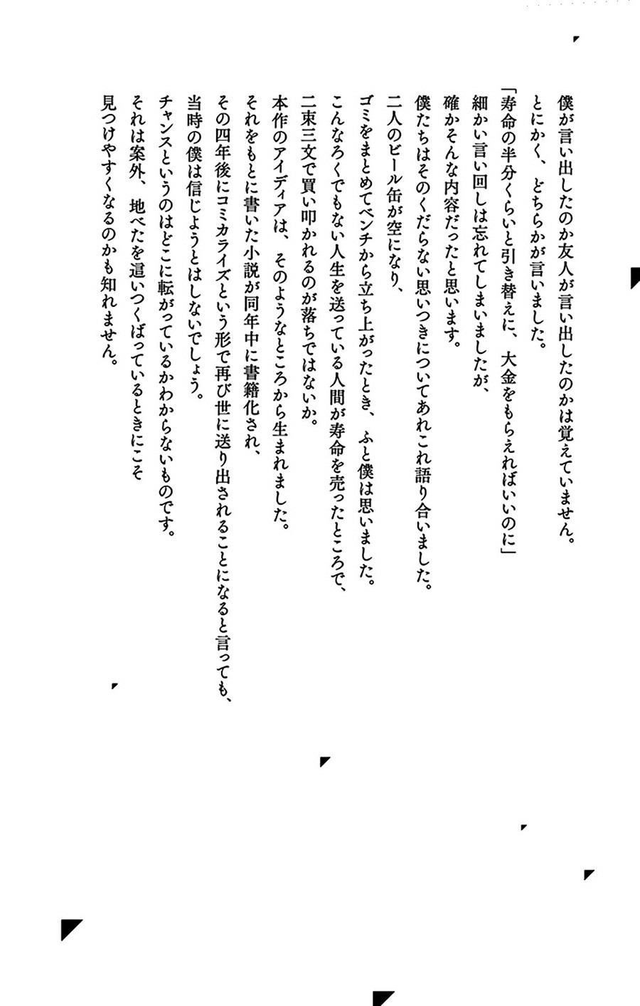 I sold my life for ten thousand yen per year: Chapter 6 - Page 32
