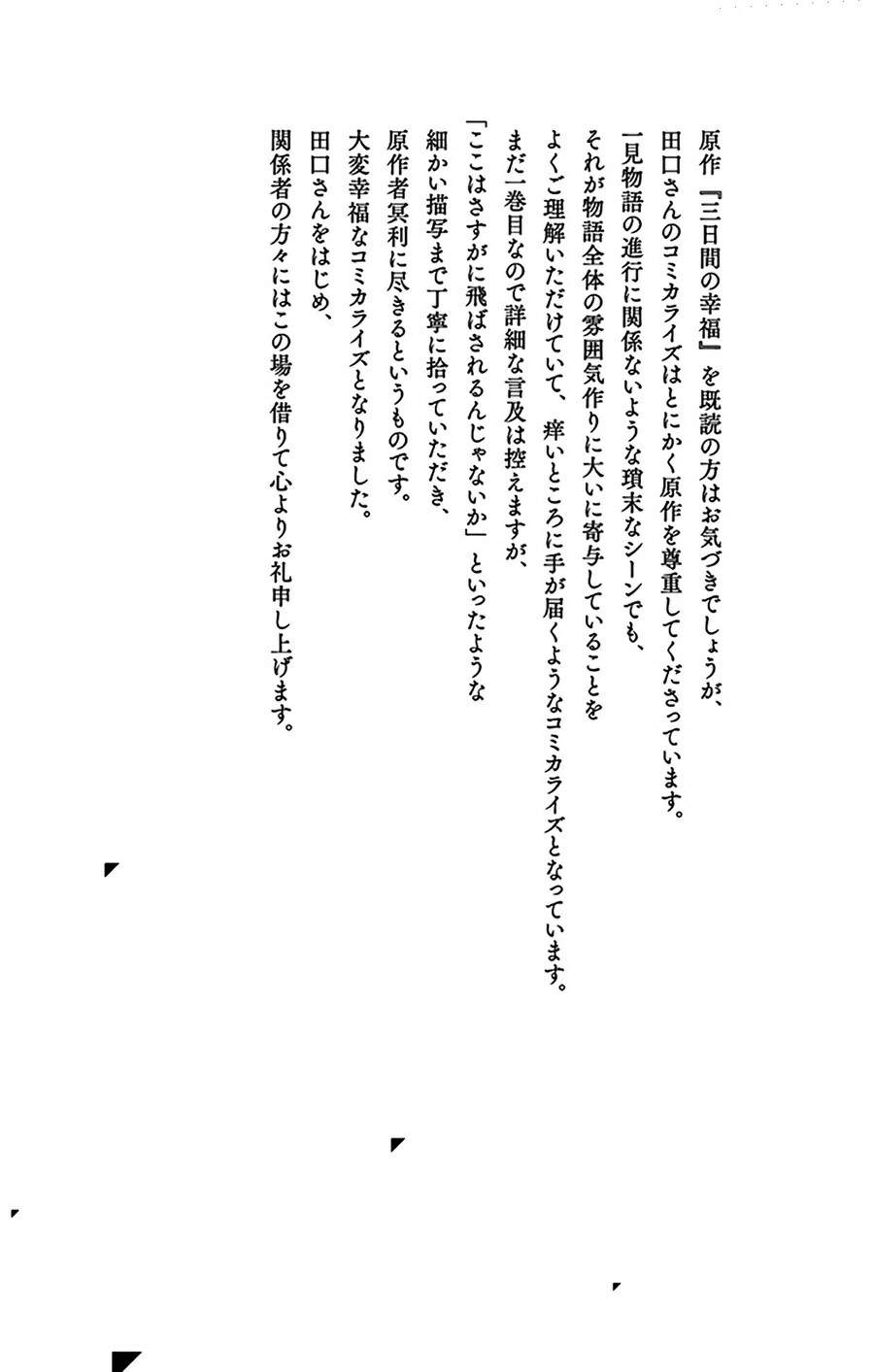 I sold my life for ten thousand yen per year: Chapter 6 - Page 33