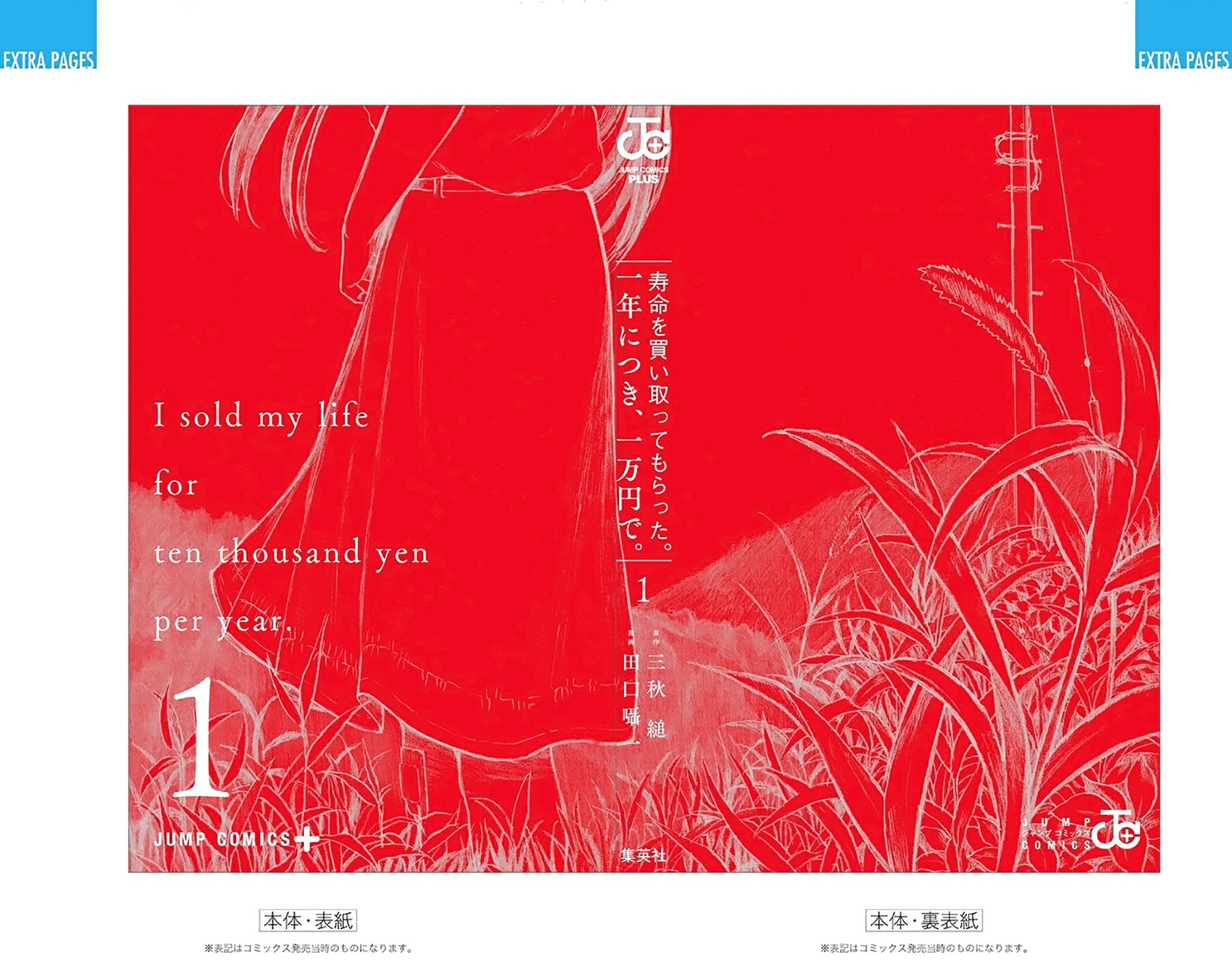 I sold my life for ten thousand yen per year: Chapter 6 - Page 36
