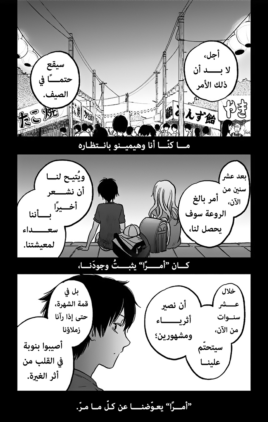 I sold my life for ten thousand yen per year: Chapter 7 - Page 6