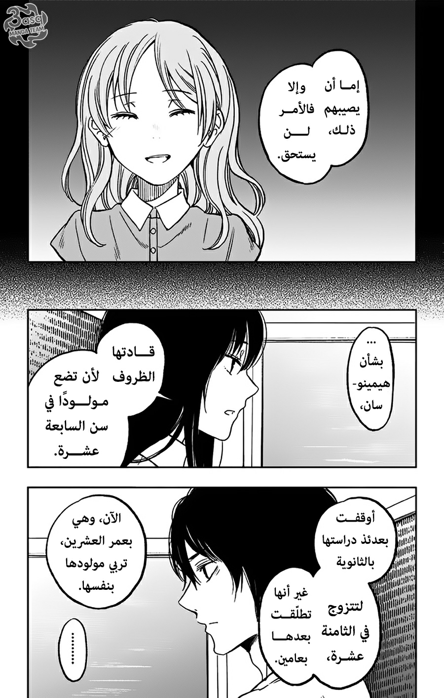 I sold my life for ten thousand yen per year: Chapter 7 - Page 7