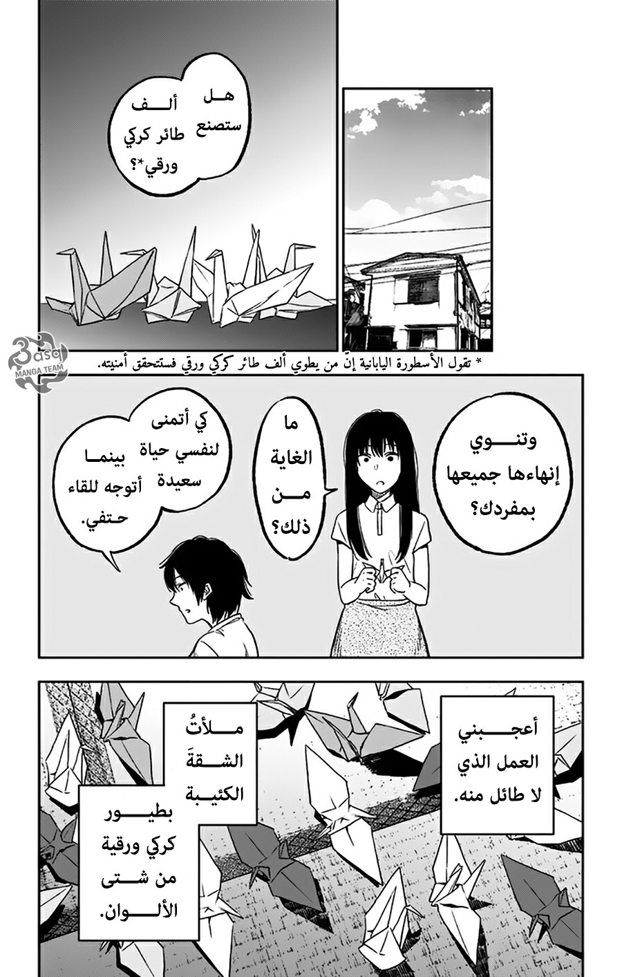 I sold my life for ten thousand yen per year: Chapter 7 - Page 9