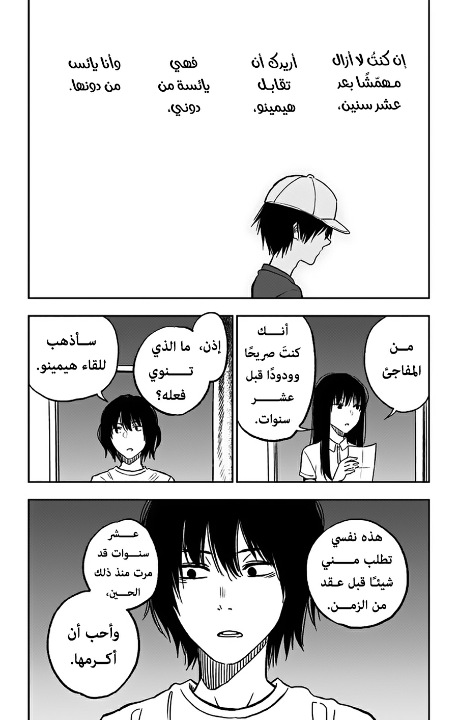 I sold my life for ten thousand yen per year: Chapter 7 - Page 12