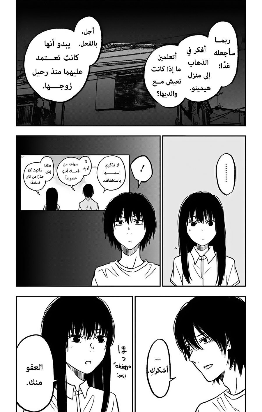 I sold my life for ten thousand yen per year: Chapter 7 - Page 14