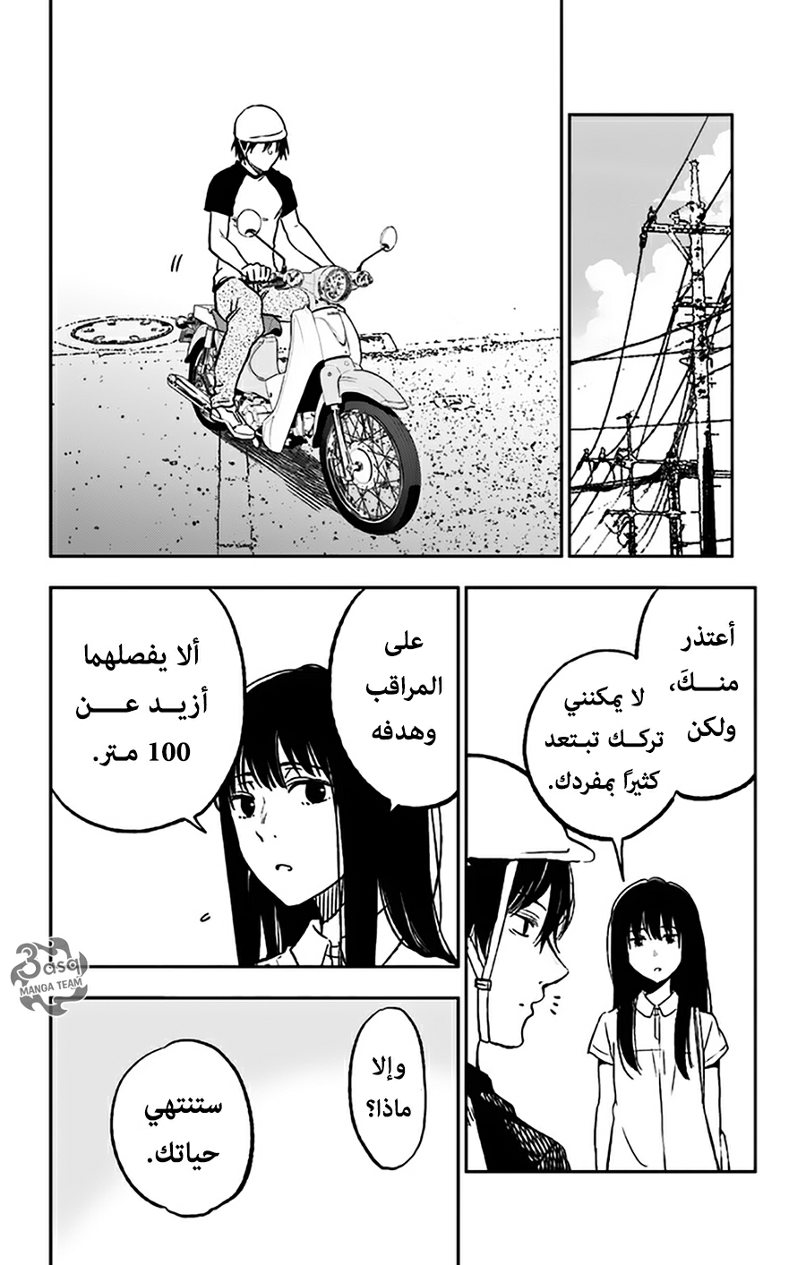I sold my life for ten thousand yen per year: Chapter 7 - Page 15