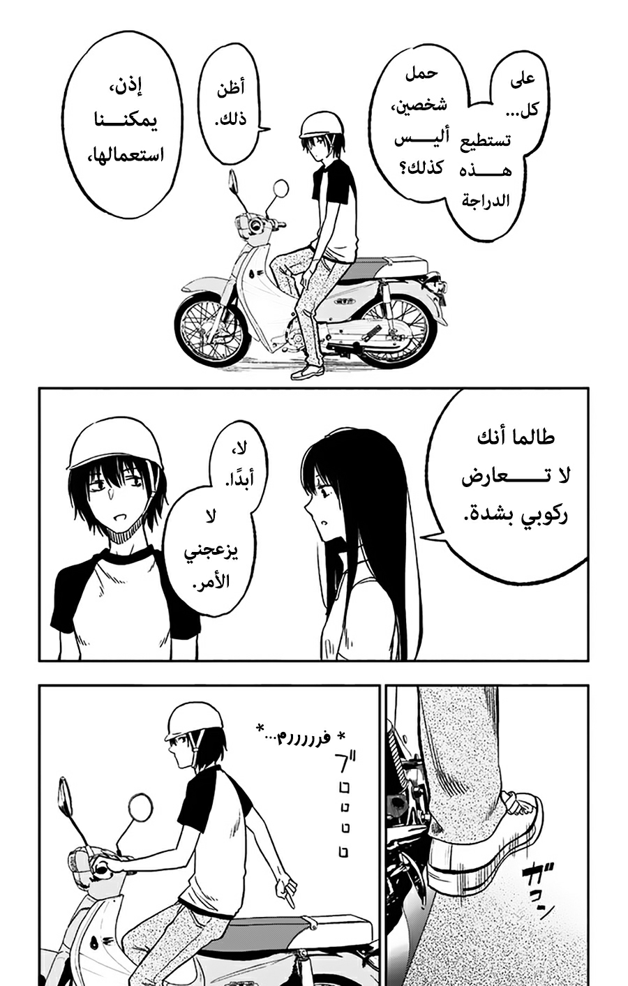 I sold my life for ten thousand yen per year: Chapter 7 - Page 16