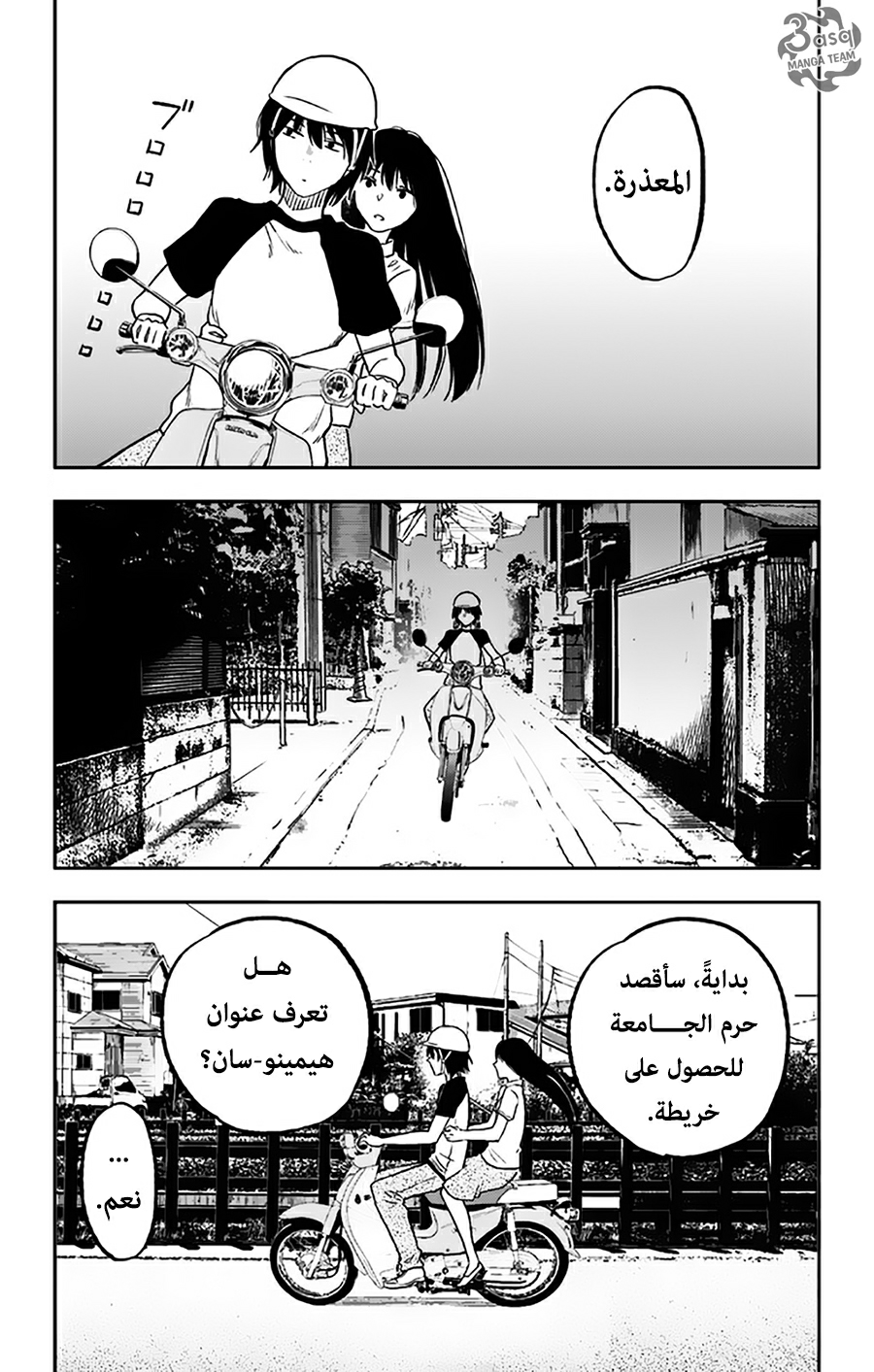 I sold my life for ten thousand yen per year: Chapter 7 - Page 17