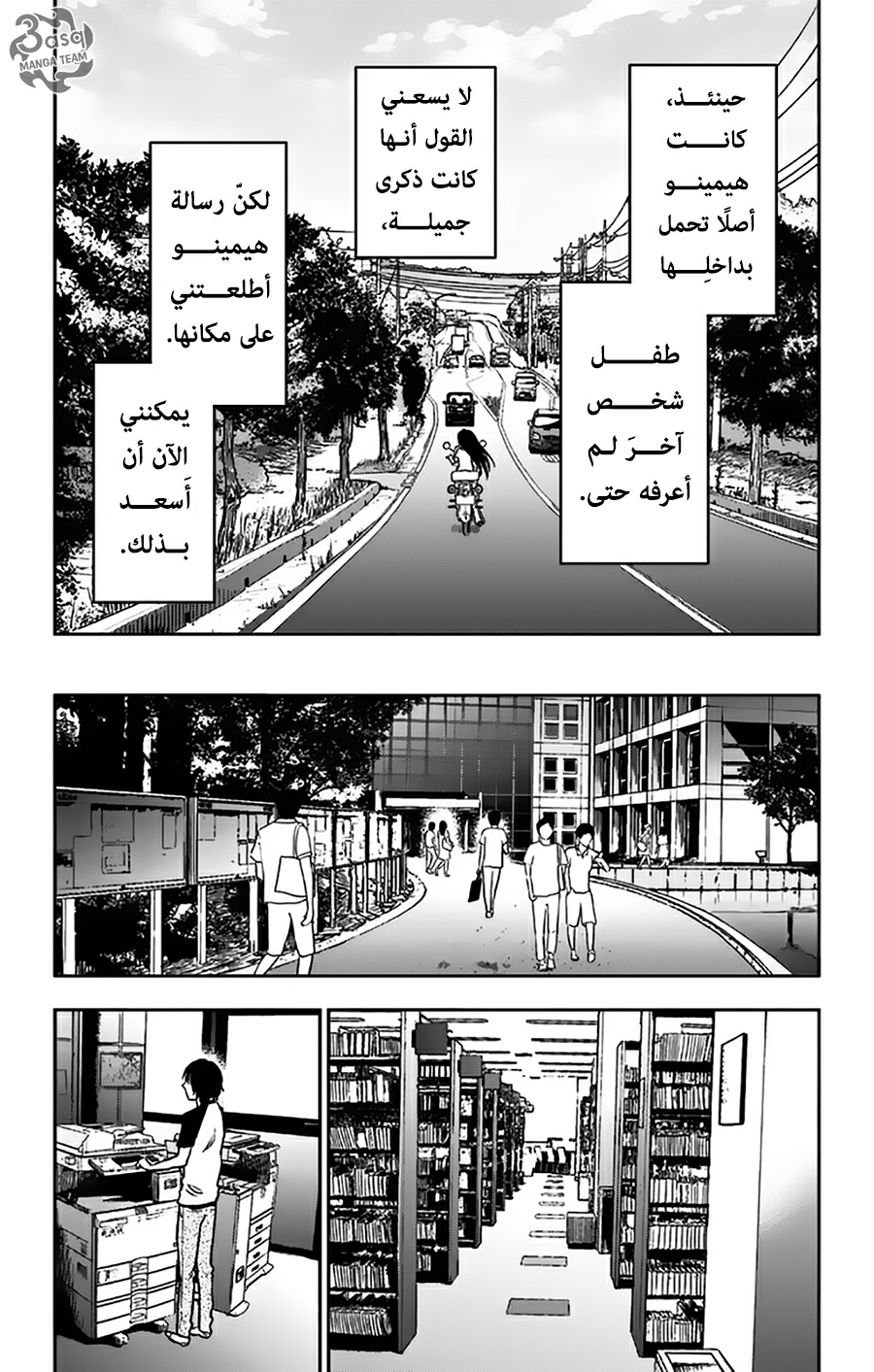 I sold my life for ten thousand yen per year: Chapter 7 - Page 19