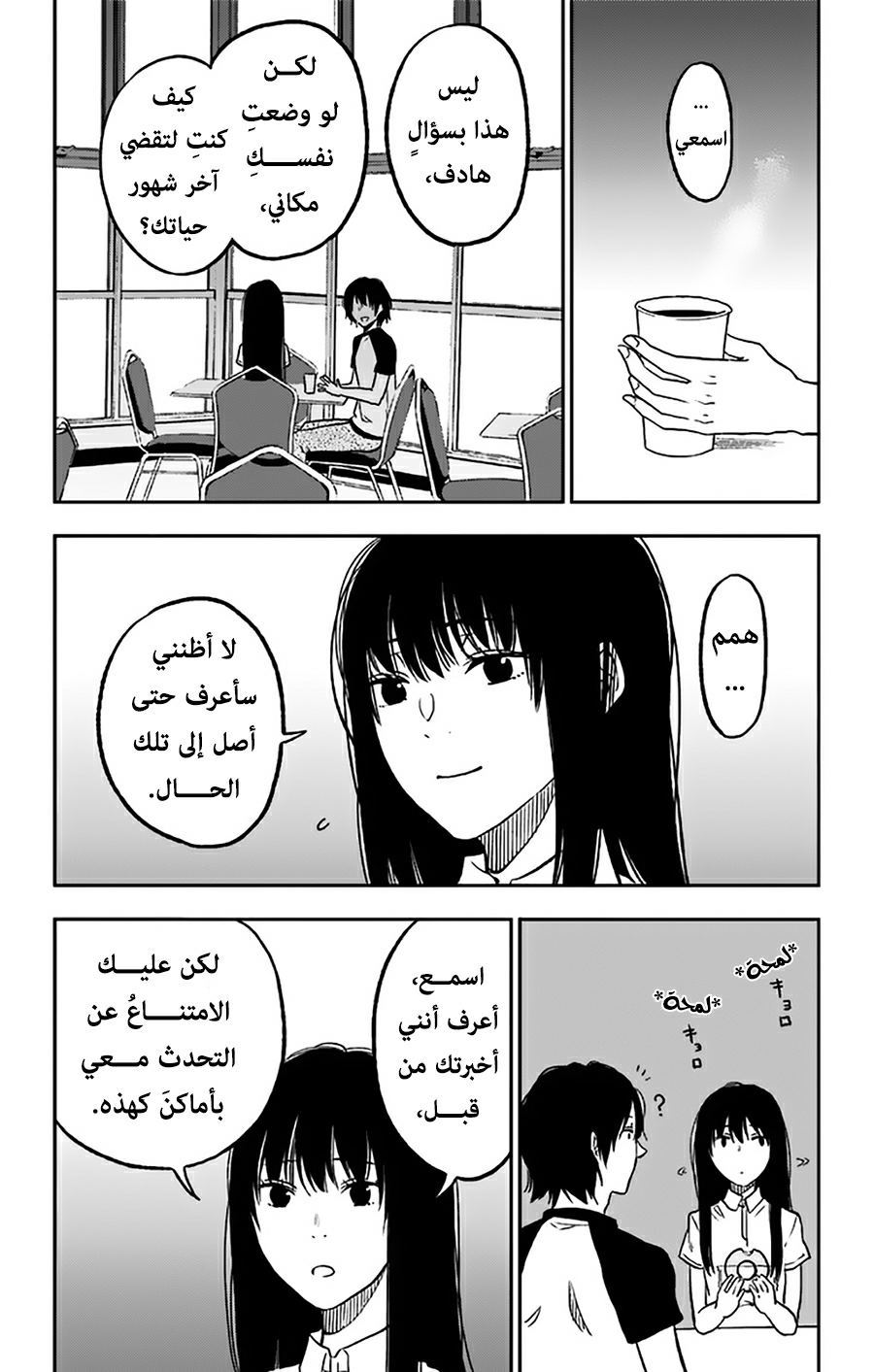 I sold my life for ten thousand yen per year: Chapter 7 - Page 20