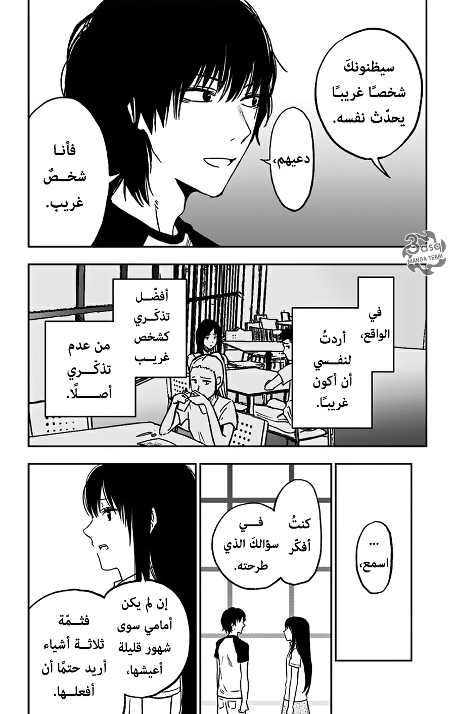 I sold my life for ten thousand yen per year: Chapter 7 - Page 21