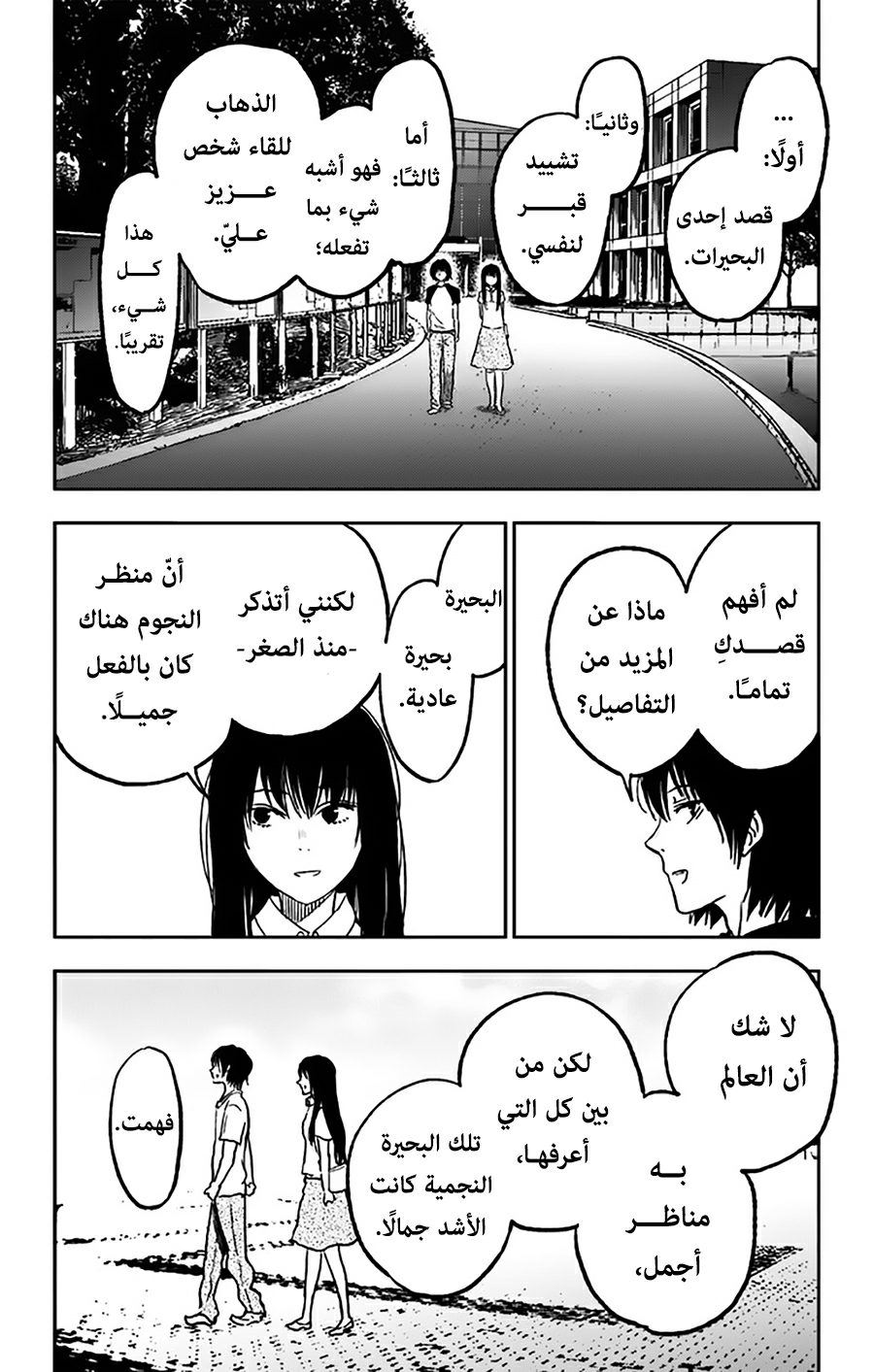 I sold my life for ten thousand yen per year: Chapter 7 - Page 22