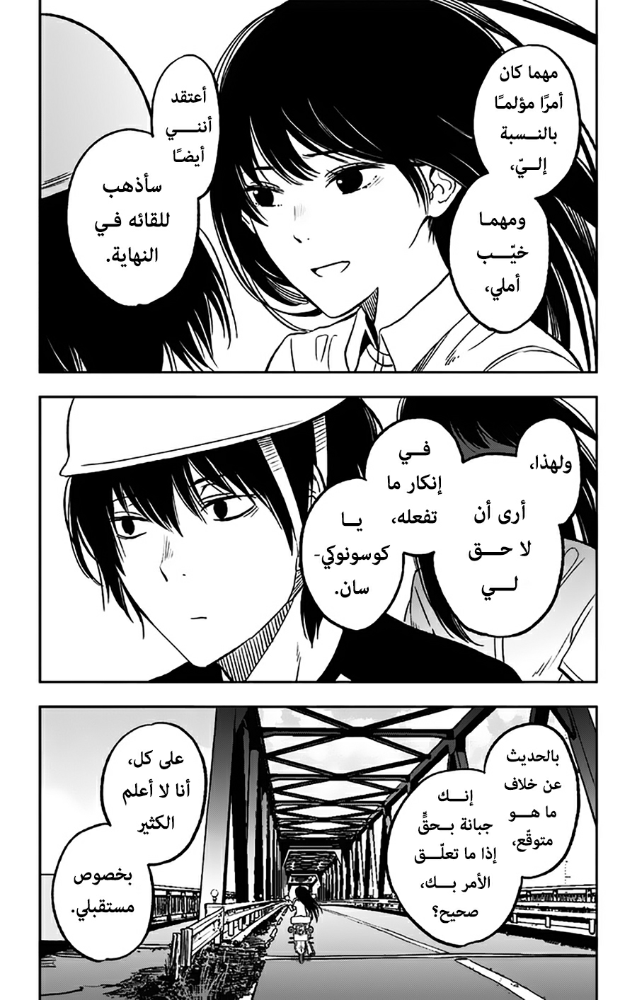 I sold my life for ten thousand yen per year: Chapter 7 - Page 24