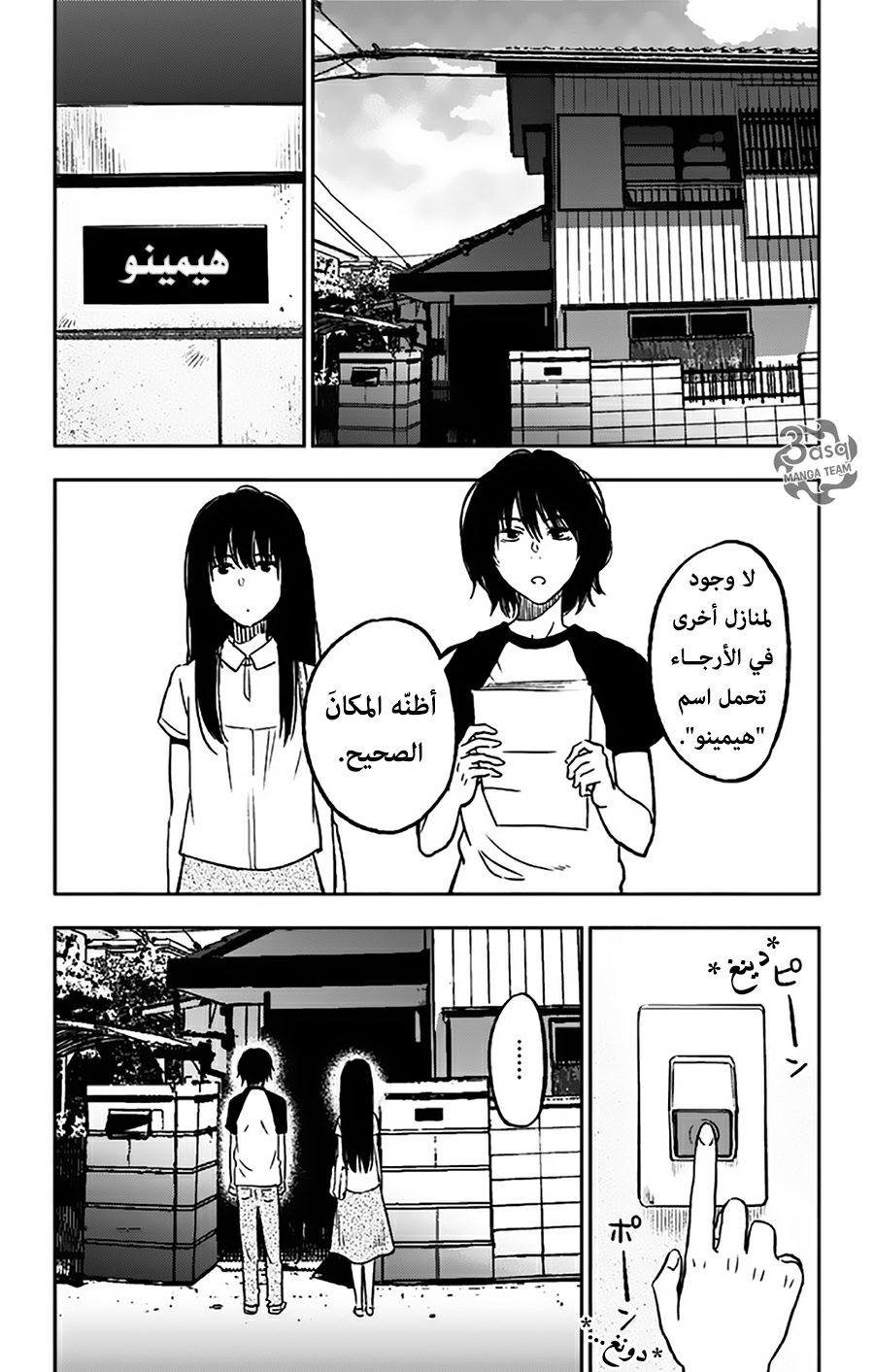 I sold my life for ten thousand yen per year: Chapter 7 - Page 25